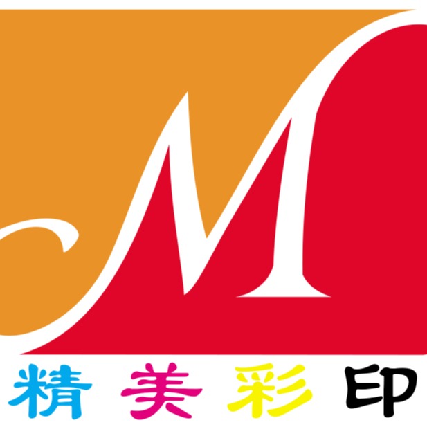 佛山市南海盐步联安精美彩印厂 - 公司logo