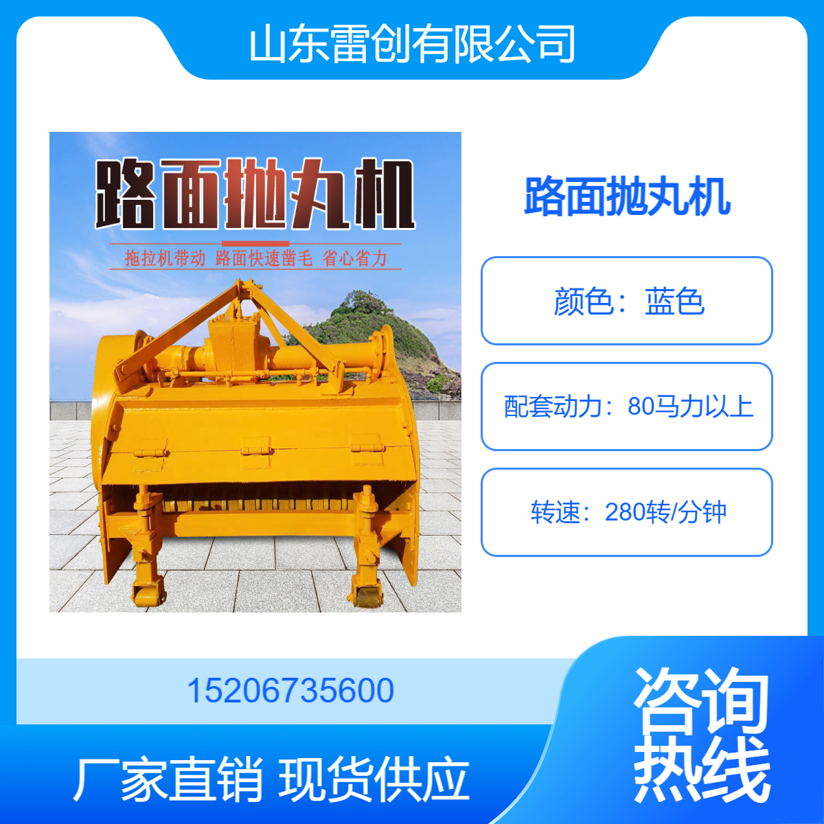 桥面铣刨机 拖拉机带路面拉毛机 雷创 清除道路标线凿毛机