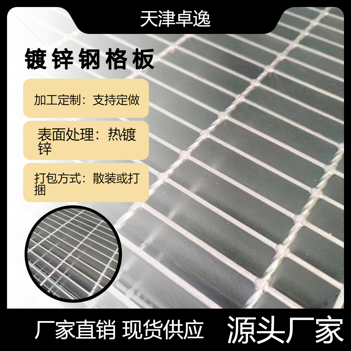 热镀锌钢格板 不锈钢格栅 排水沟盖板 坚固耐用 实体工厂