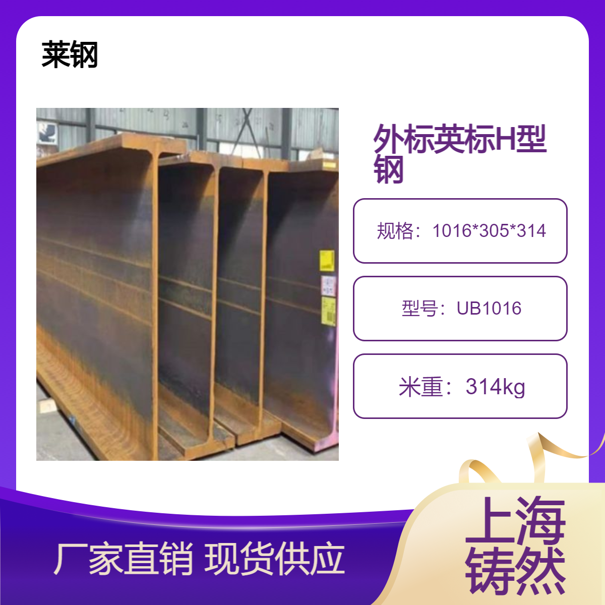 EN10025英标H型钢UB1016*305*314阻燃板耐腐蚀