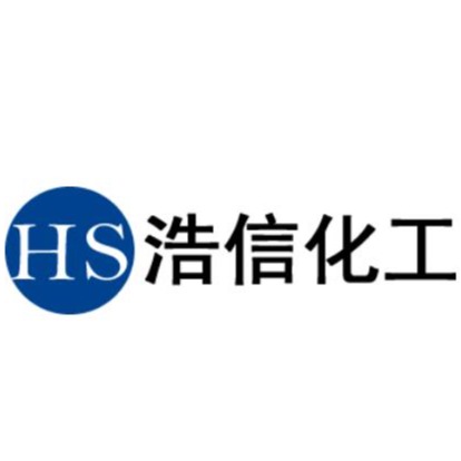 东莞市浩信化工有限公司