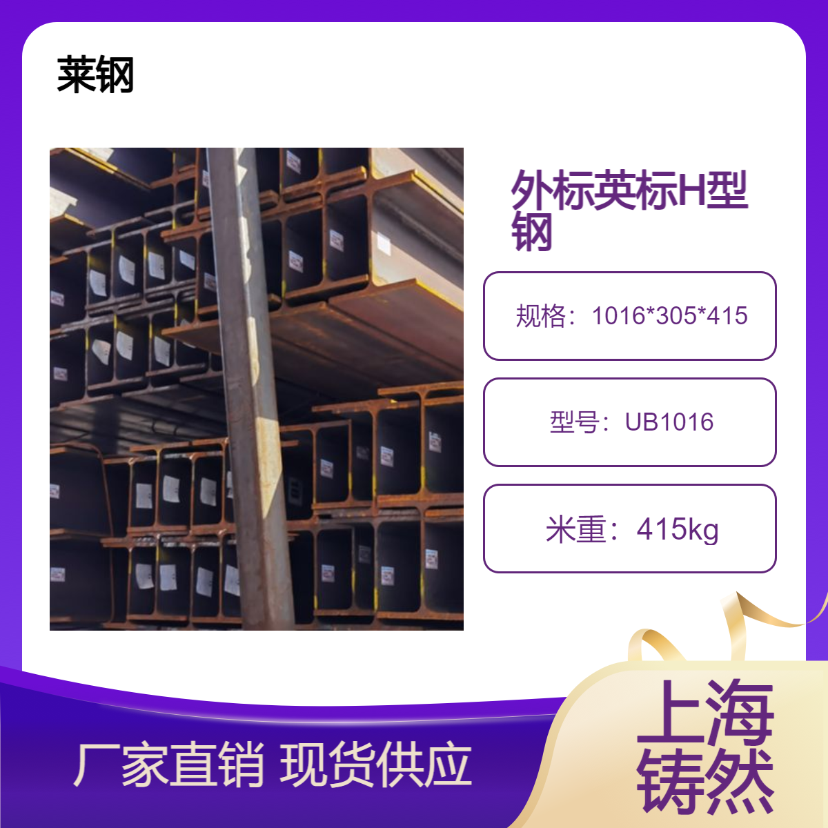 EN10025英标H型钢UB1016*305*415耐防腐防火材料检测