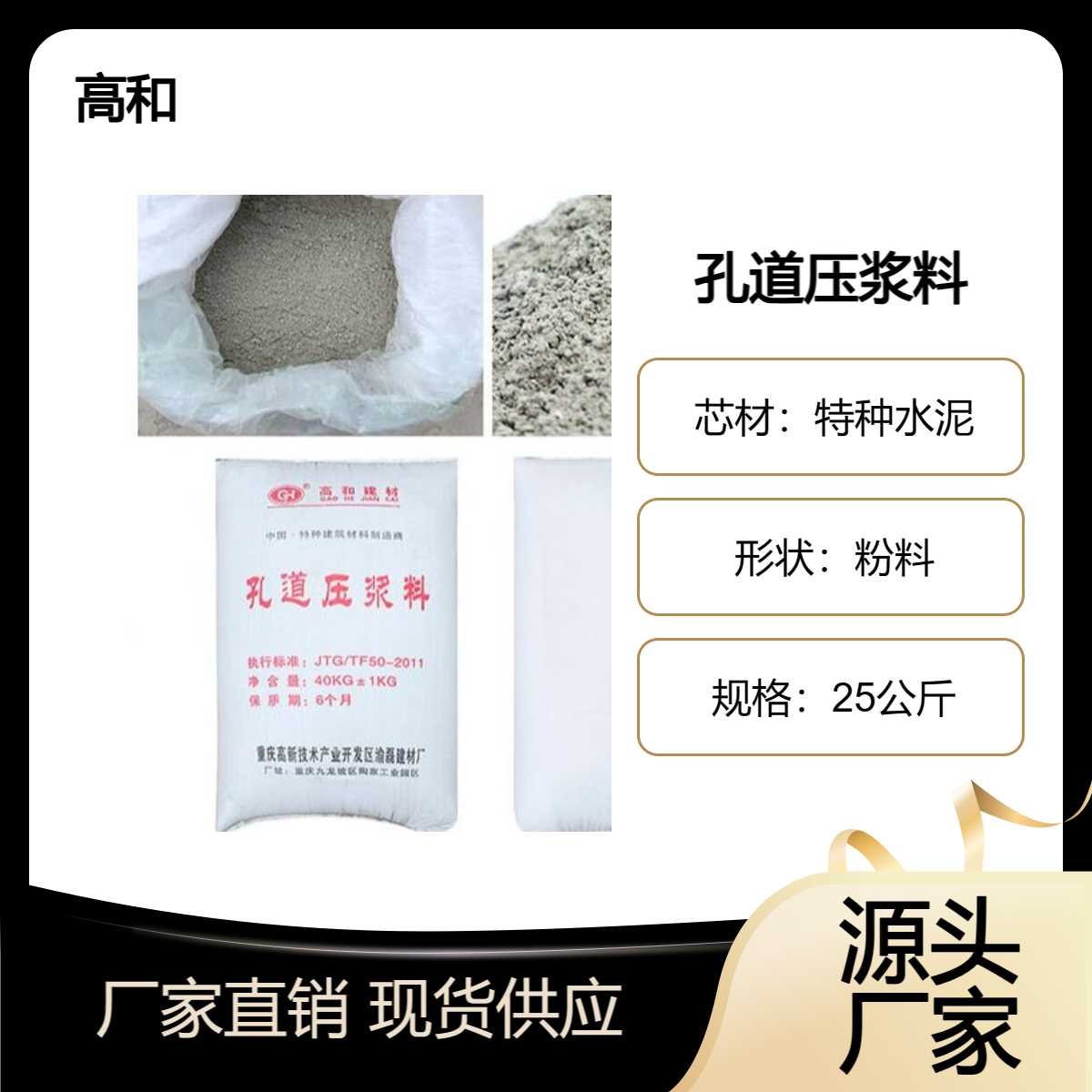 柳 北 不分散注浆料 预应力管道压浆料 公路桥梁加固CMG支座灌浆料