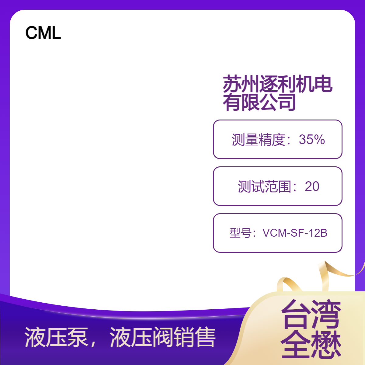 CML全懋液压油泵VCM-SF-12B/15B/20B-10变量叶片泵30/40C/AS/D-20
