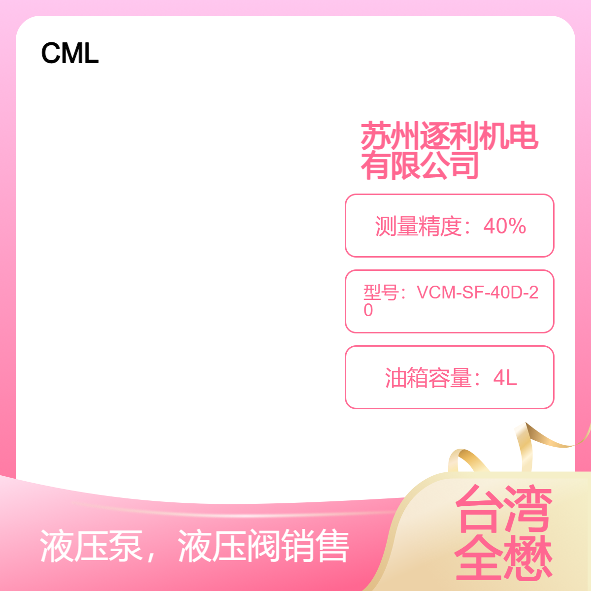 CML全懋泵头 VCM-SF-40D-20,VCM-SF-40B-20 低压变量叶片泵