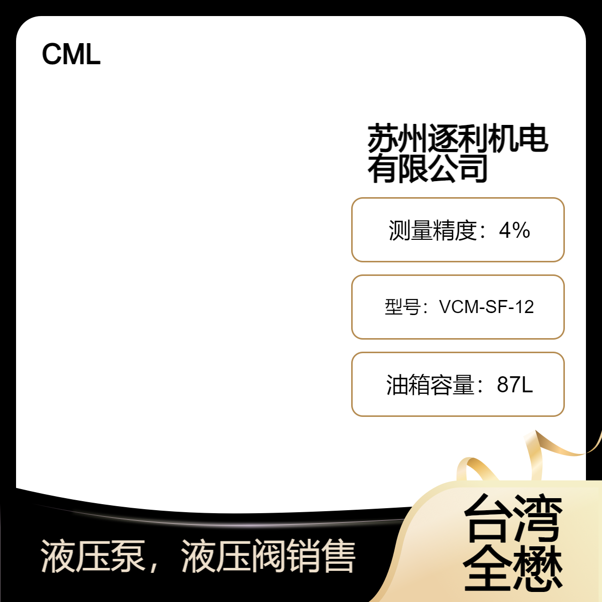 CML全懋VCM-SF-12/20/30/40A/B/C/D-10叶片泵 液压机 车床泵