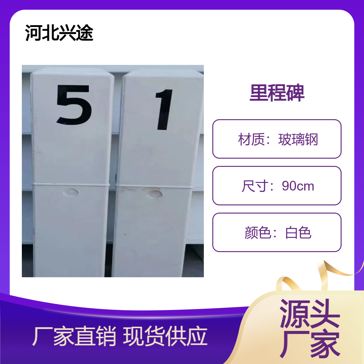 供应玻璃钢里程碑 模压公路百米桩 道路地埋警示碑界碑400*900*150