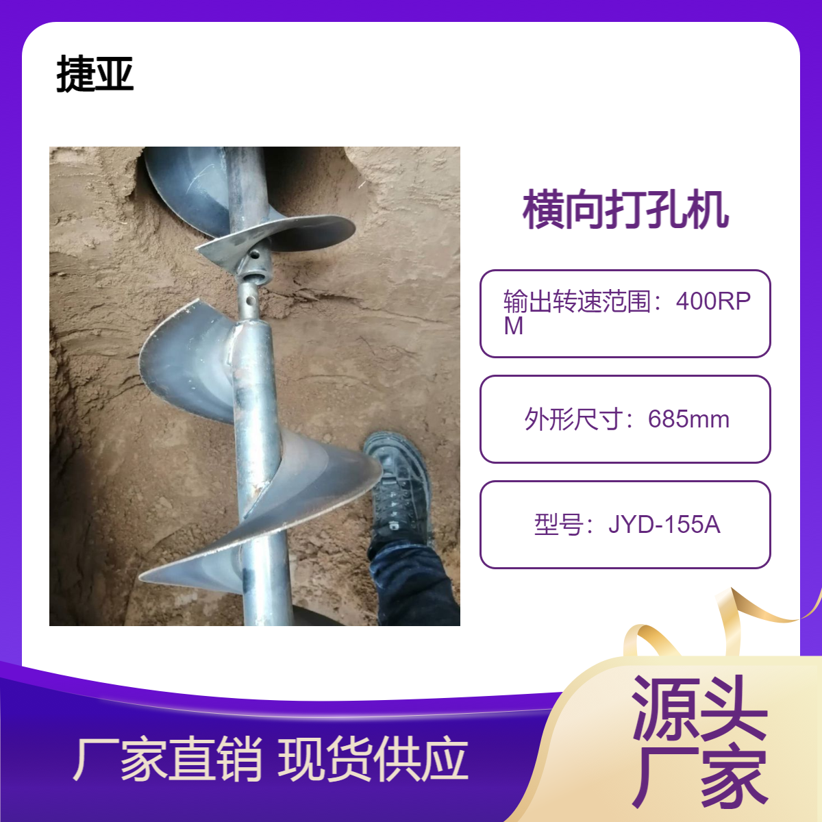 微型省力款横式钻孔机 可以在墙上穿管打孔的好机具 55-A
