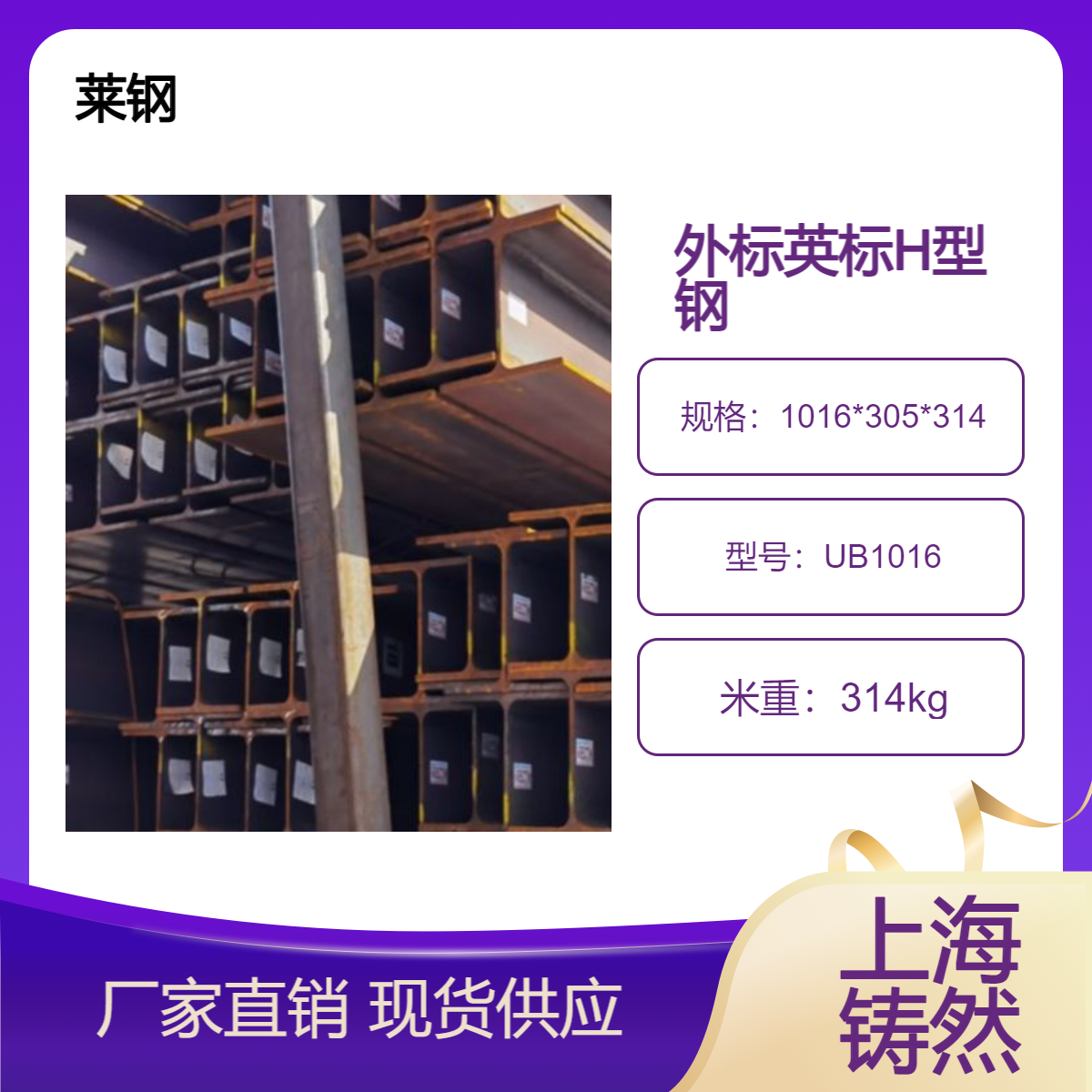 EN10025英标H型钢UB1016*305*314船舶用钢耐零下20度腹板平面