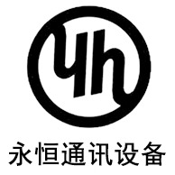 衡水永恒通讯设备有限公司 - 公司logo