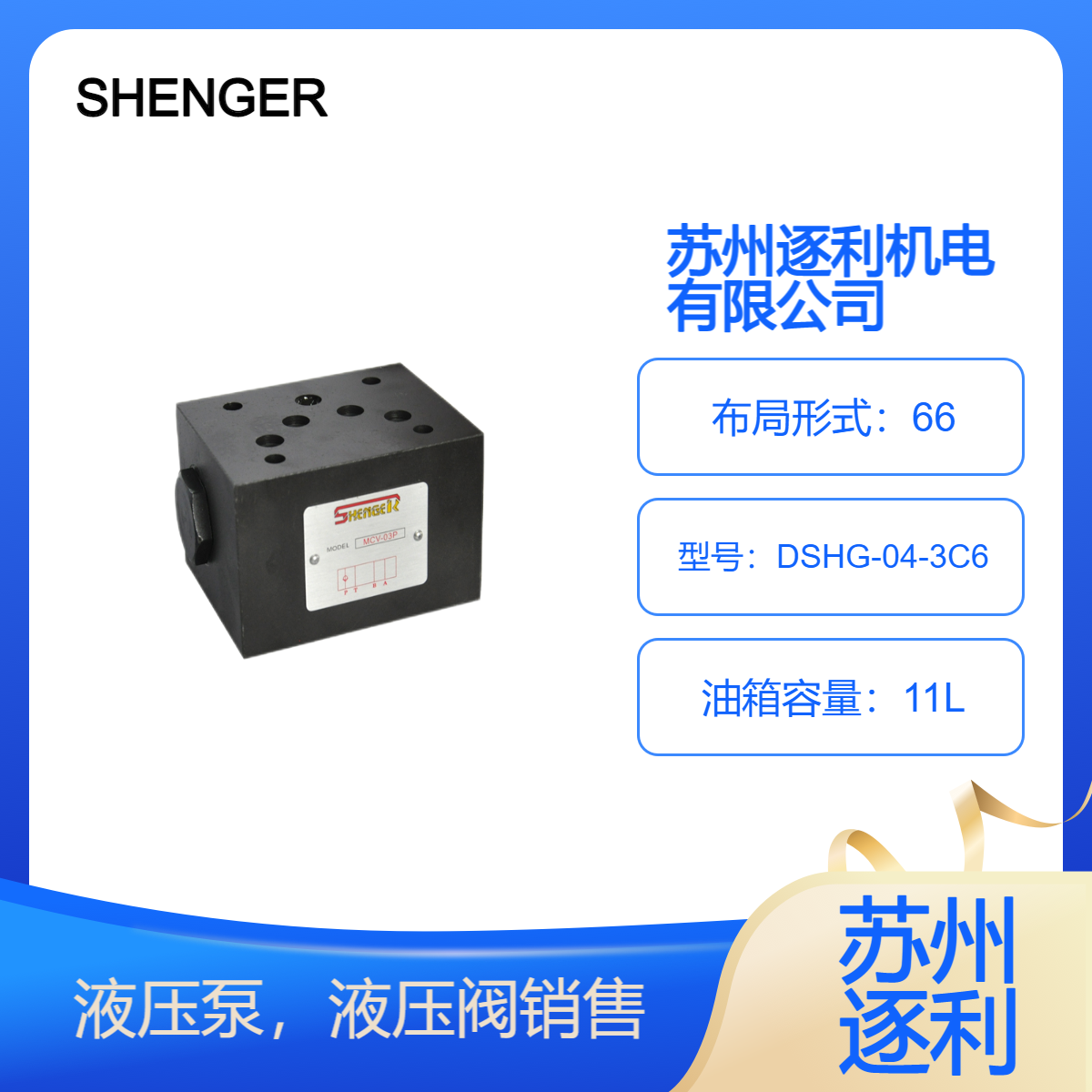 SHENGER电液阀 中座DSHG-04-3C6 DSHG-06电液换向阀