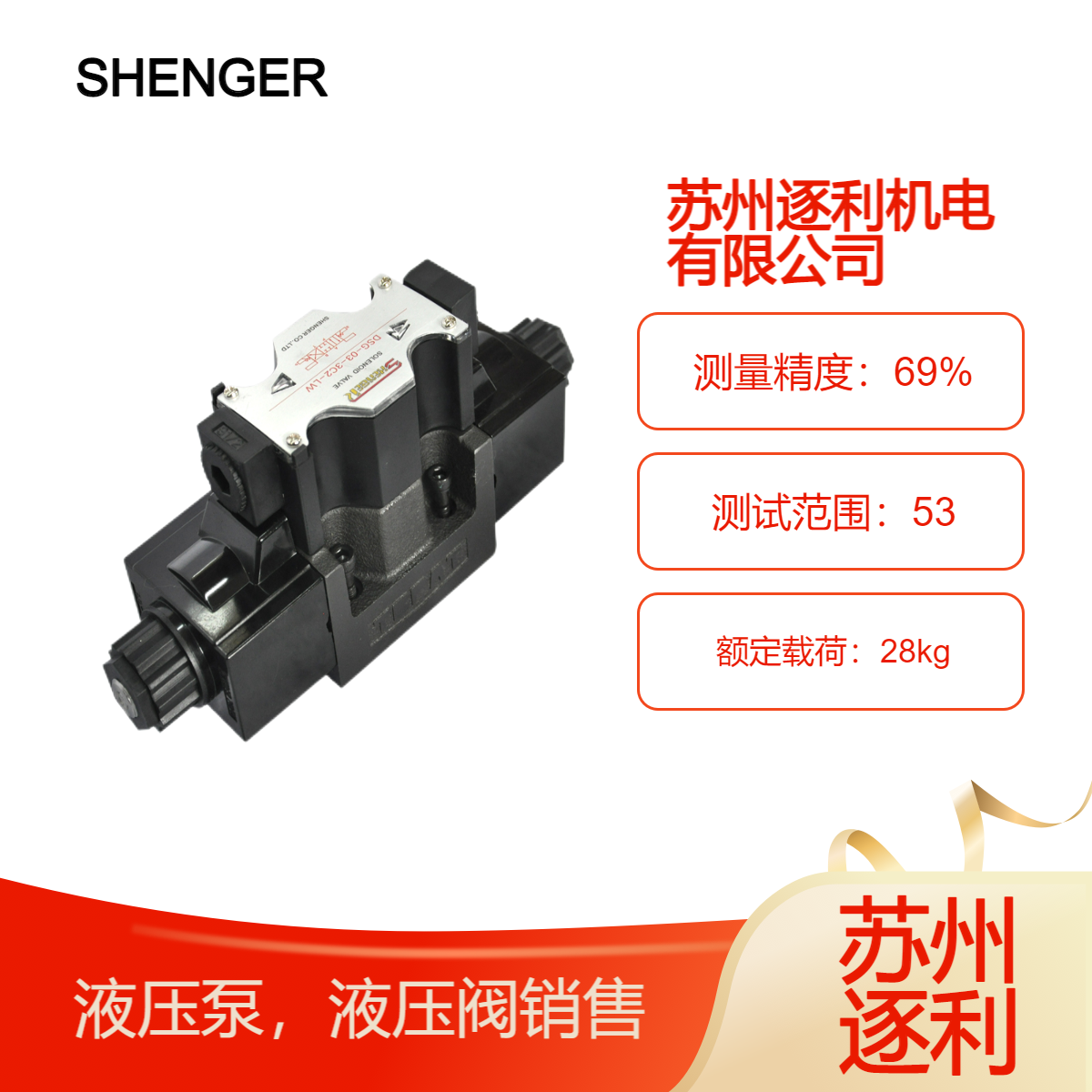 SHENGER电磁阀DSG-02-2B2 2B3 2B3B 2B60B 2B4B-DL电磁换向阀
