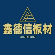 山东鑫德信装饰材料有限公司