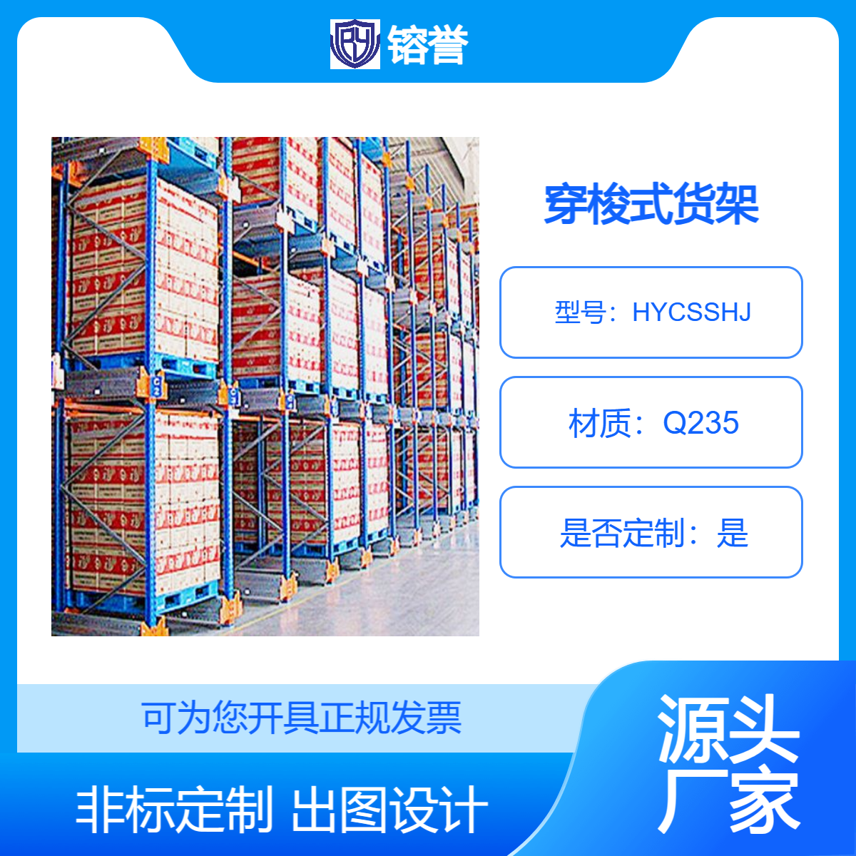 冷库常用穿梭式货架穿梭车驶入式托盘货架系统货物密集存储储量大
