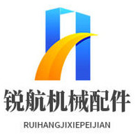 山东锐航机械配件制造有限公司 - 公司logo