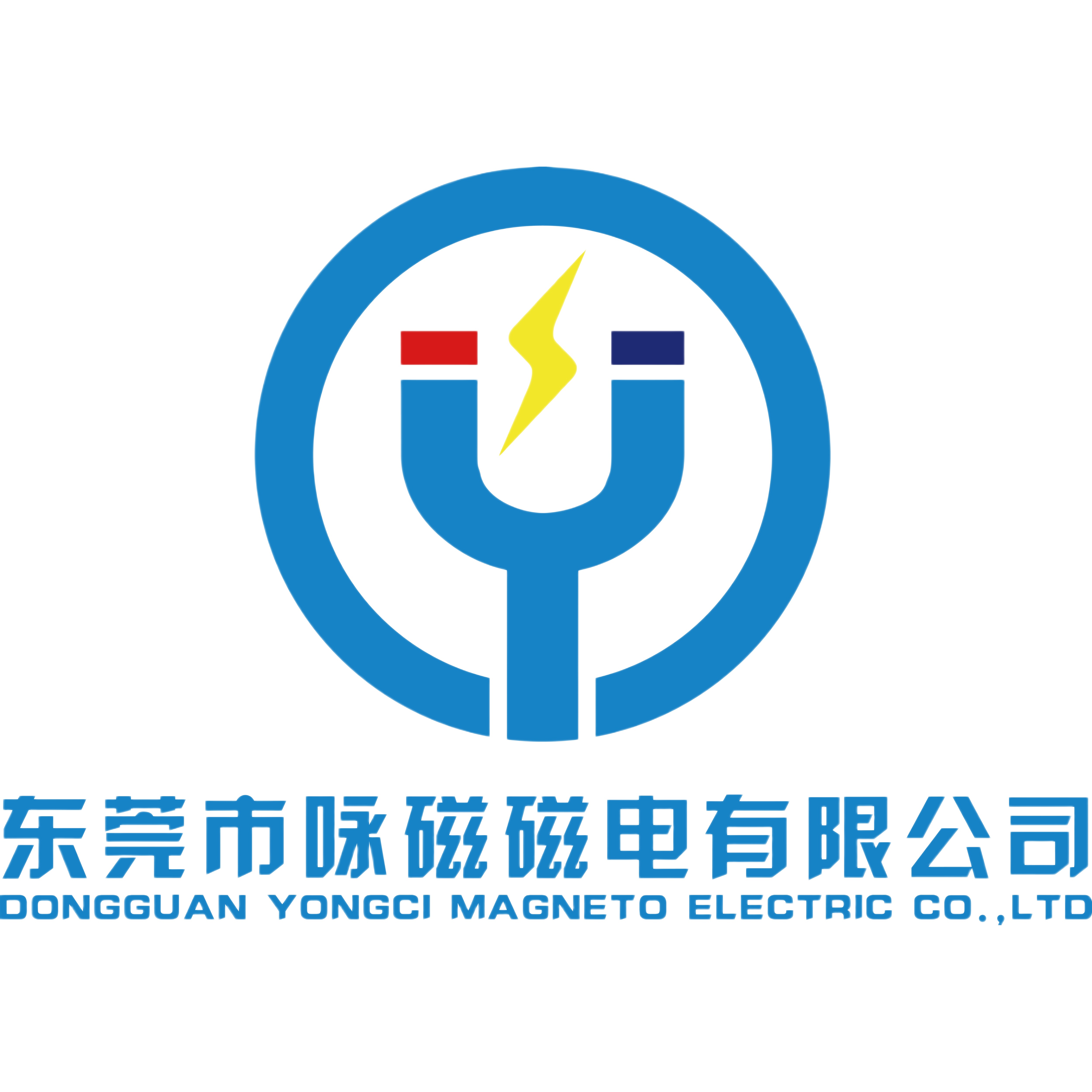 东莞市咏磁磁电有限公司 - 公司logo