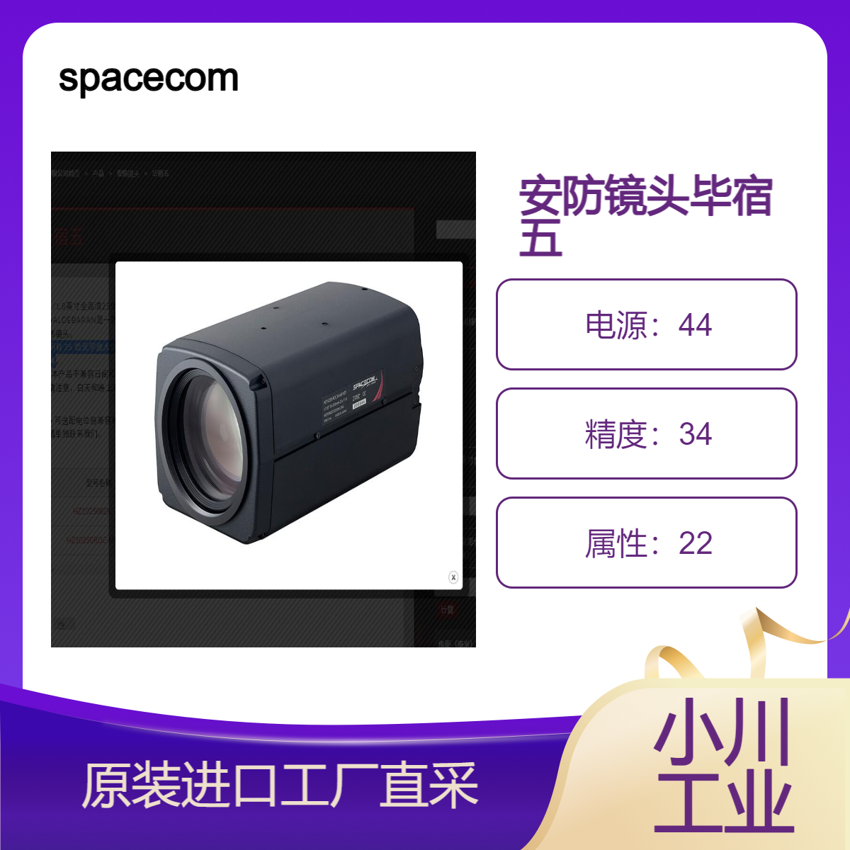 spacecom/毕宿五/拥有 25 倍光学放大倍率可靠清晰地捕捉远处的物体
