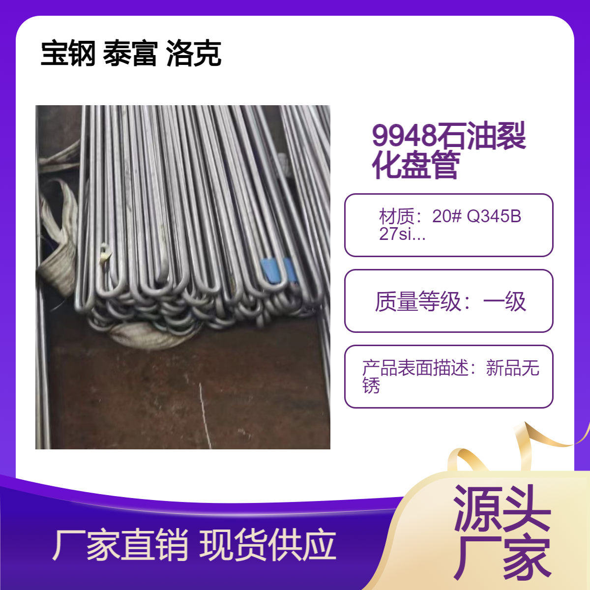 新9948石油裂化管10#20#换热器盘管折弯 15CrMo裂化无缝管盘管