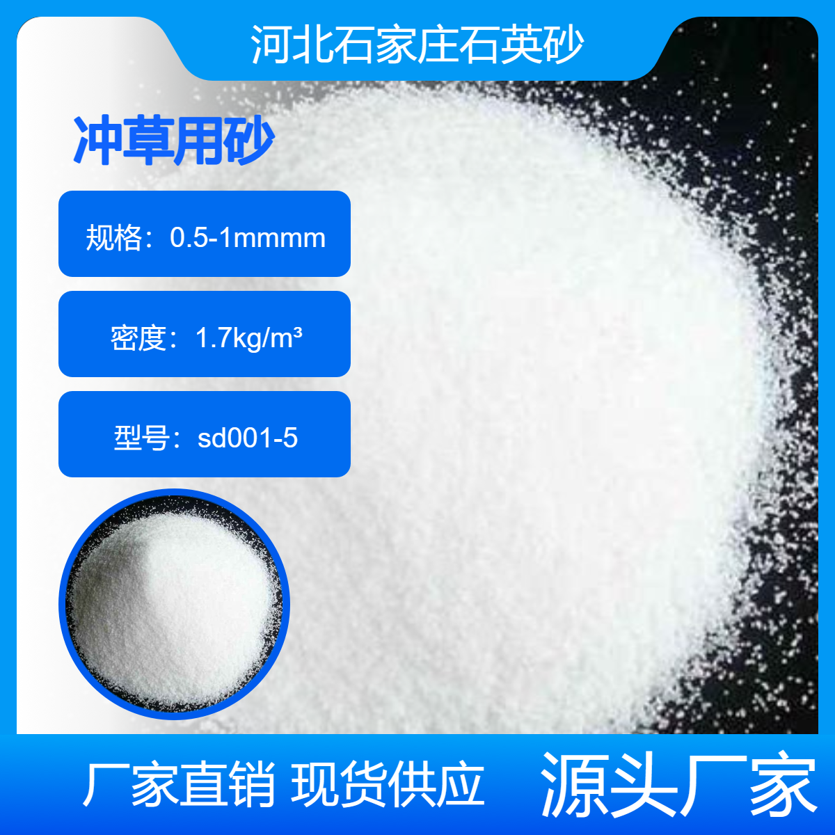 草坪冲沙用石英砂 C级砂 规格型号20-40目 送货至工地现场 颜色雪白