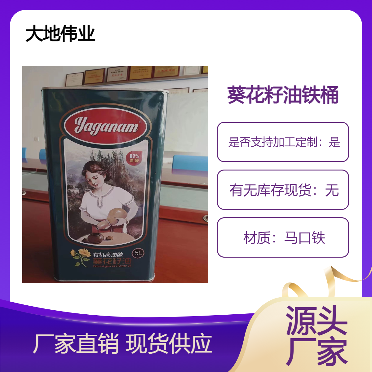 出口葵花籽油铁罐 方形手提食用油礼盒 印花食品包装