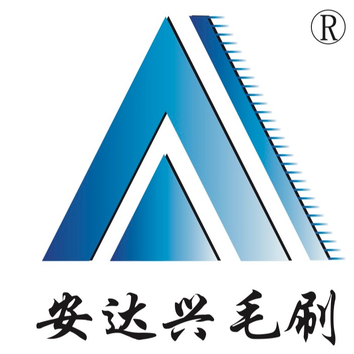 苏州安达兴毛刷有限公司