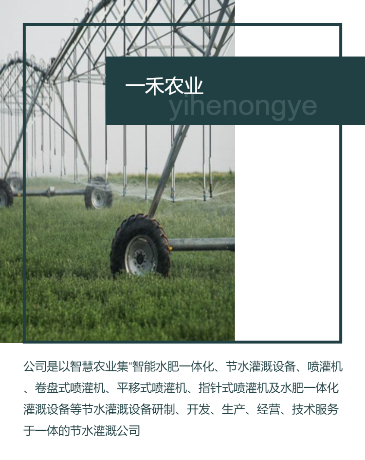 Pointer type sprinkler irrigation machine center support axis translation self-propelled agricultural circular clockwise irrigation equipment large farmland