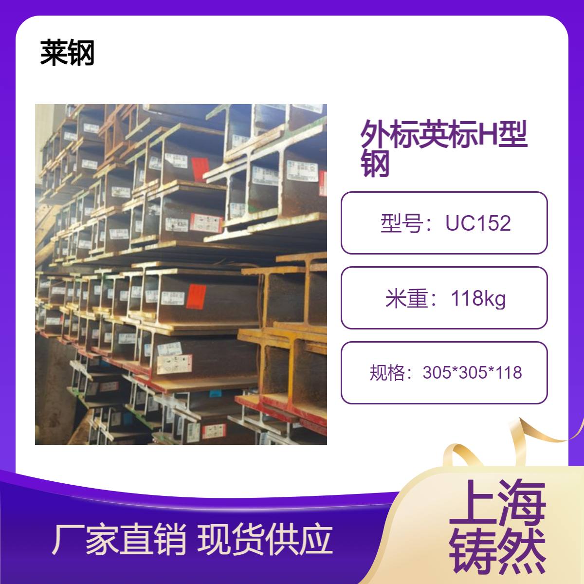 EN10025英标H型钢UC305*305*118燃烧性能稳定性强组合截面