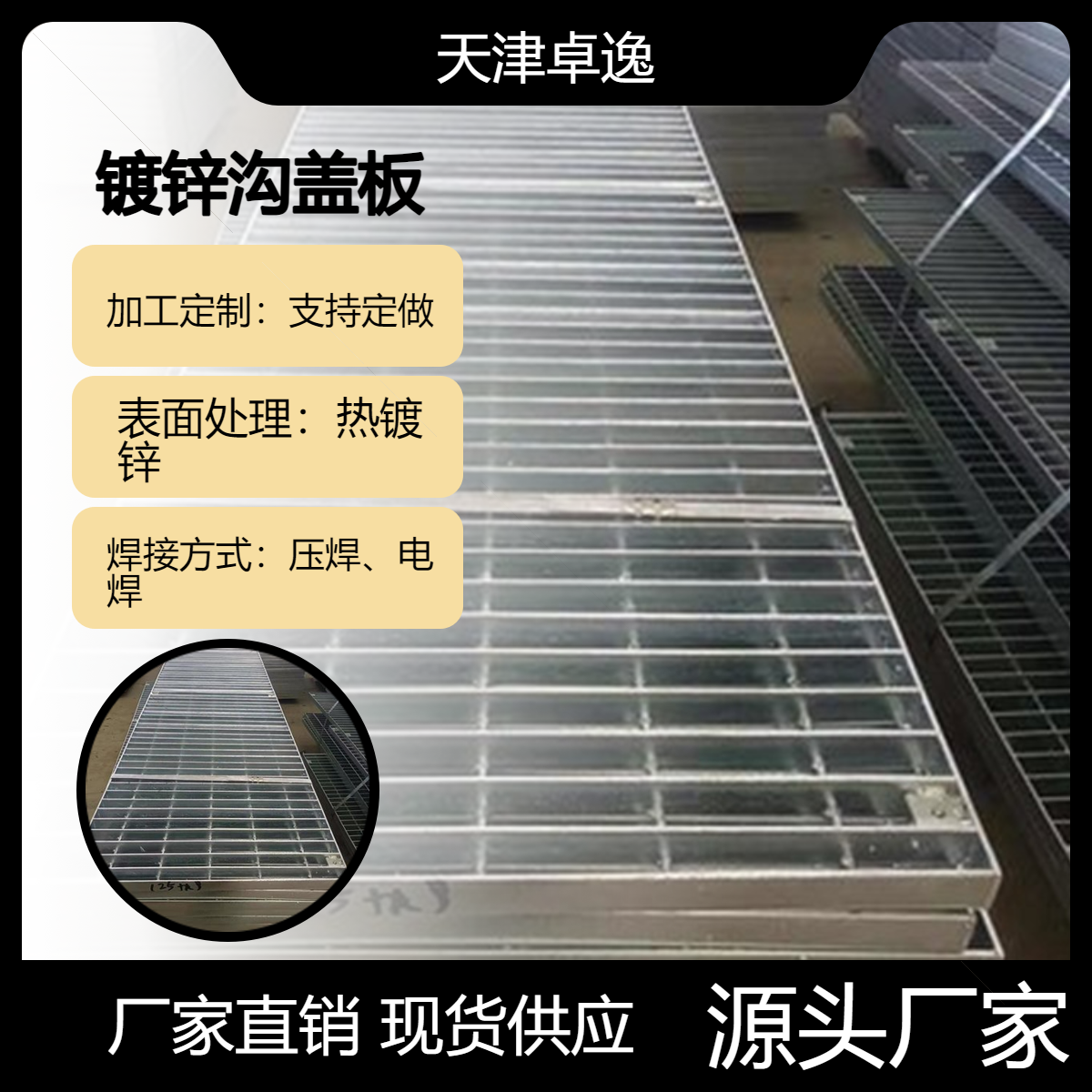钢格板厂家 不锈钢格栅 镀锌平台钢格栅 排水抗压 坚固耐用
