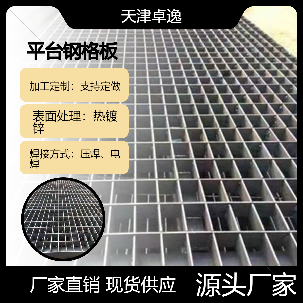 热镀锌格栅板平台踏步检修走道板洗车地格栅沟盖板排水