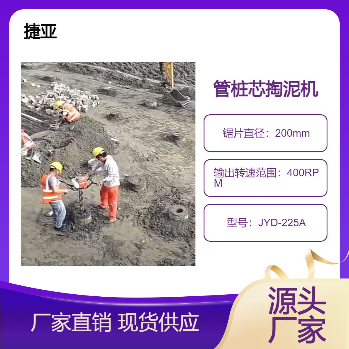 轻型款手扶地下管桩芯掏泥机 捷亚 JYD-155A双人操作式