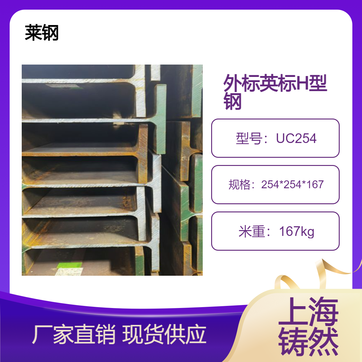 EN10025英标H型钢UC254*254*167规格齐全防腐蚀防火材料检测