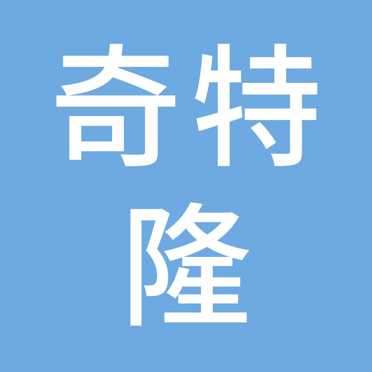 温岭奇特隆机械有限公司