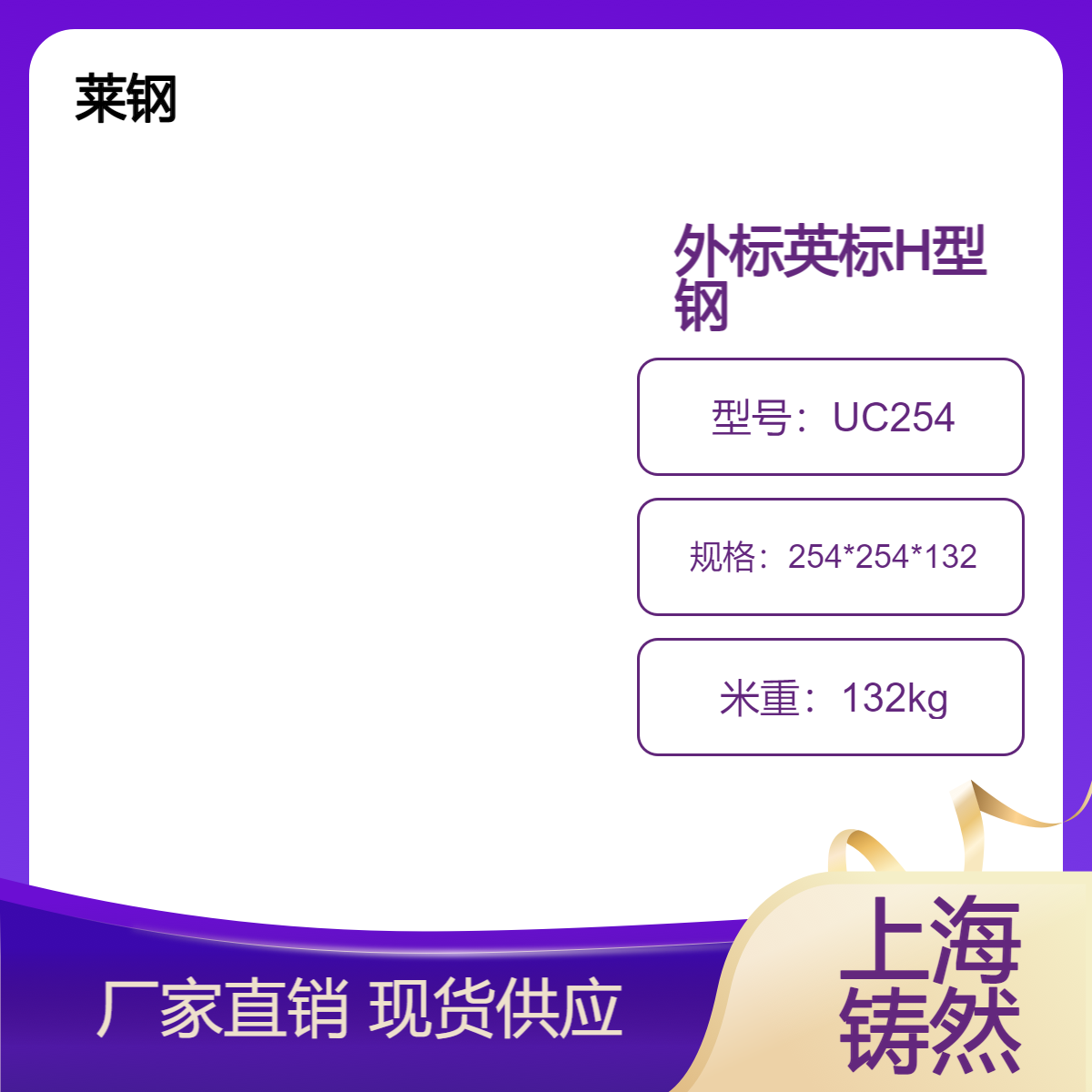 EN10025英标H型钢UC254*254*132一米多重饱和胶层剪切强度等
