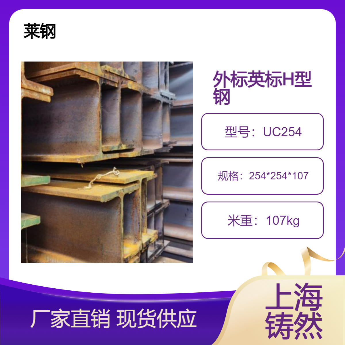 EN10025英标H型钢UC254*254*107寿命强行情走势