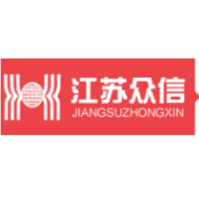 江苏众信绿色管业科技有限公司