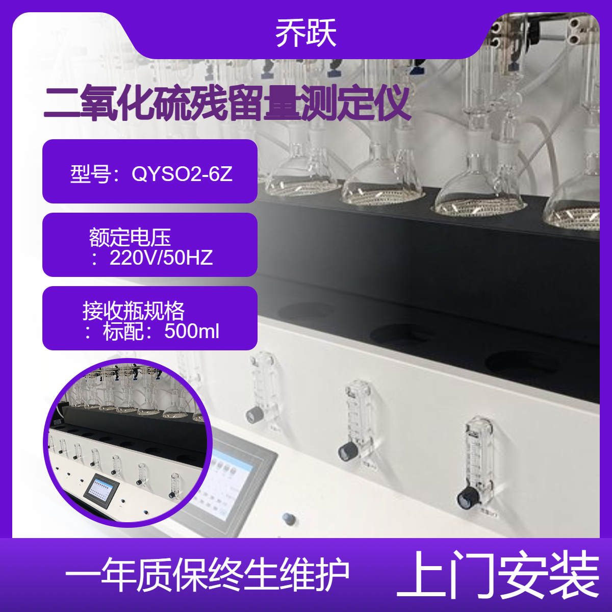 干笋香菇中二氧化流留残留量检测蒸馏仪氮气输送