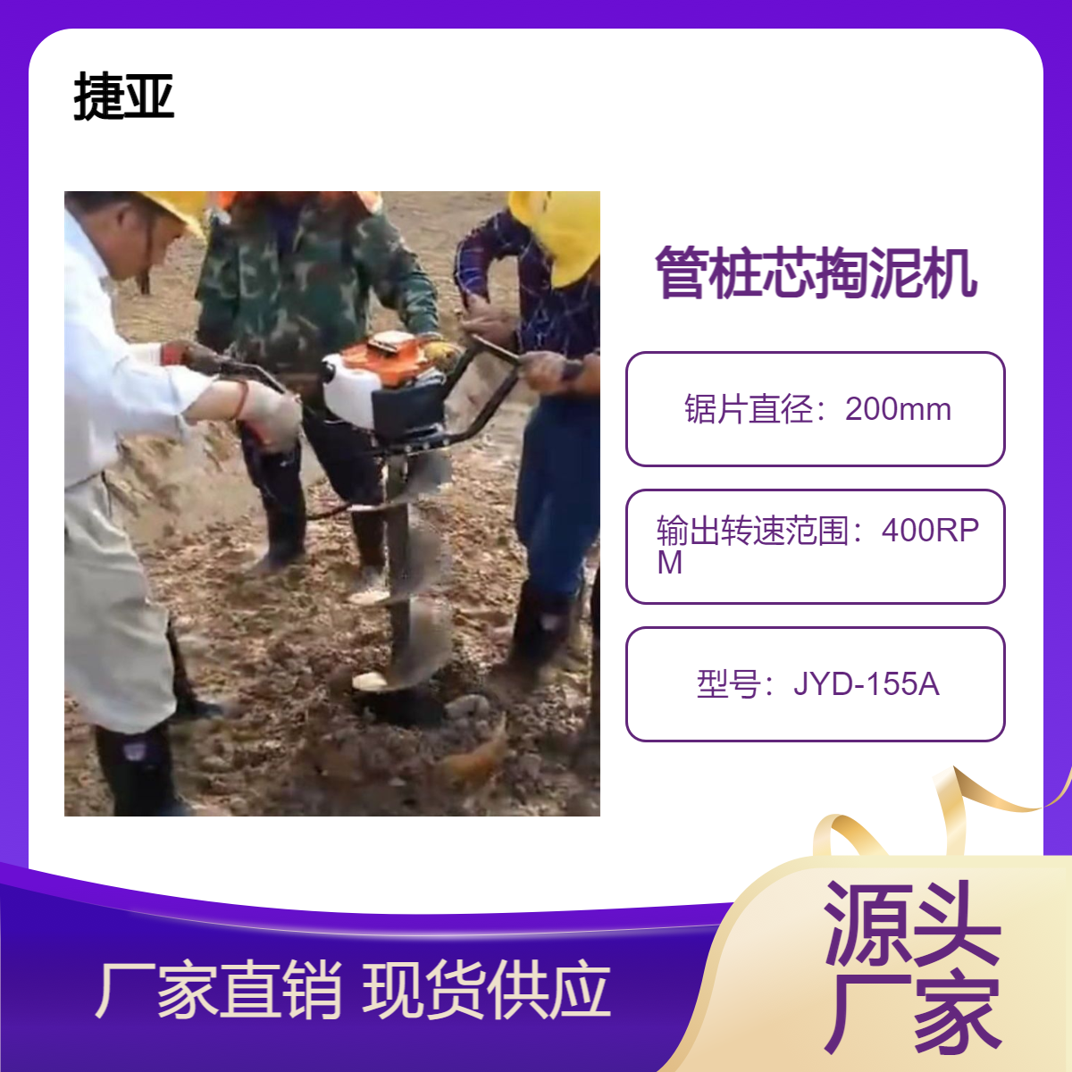 新型的螺旋式手扶管桩芯掏泥机 捷亚 便携款清理淤泥省力