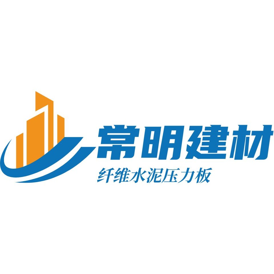 深圳市常明建材有限公司 - 公司logo