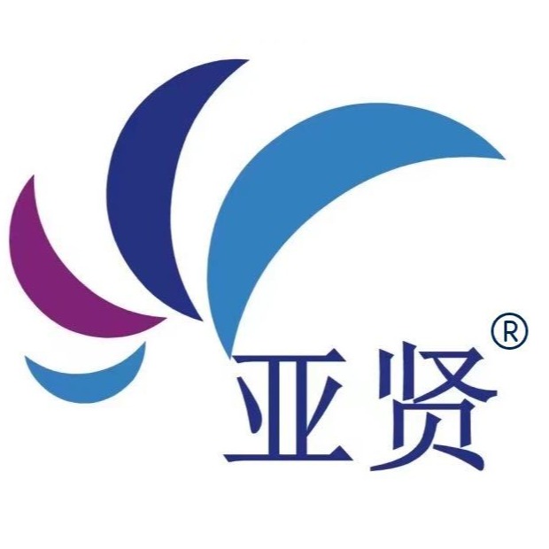 东莞市亚贤实业有限公司