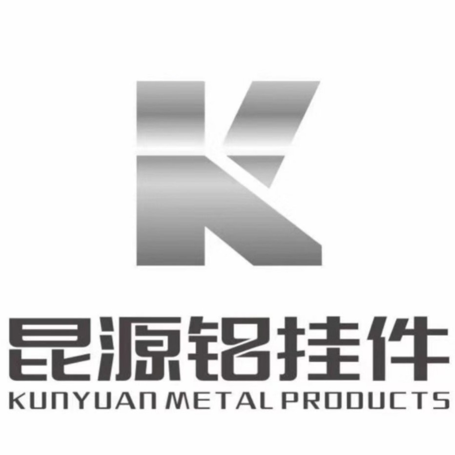 文安县昆源金属制品有限公司