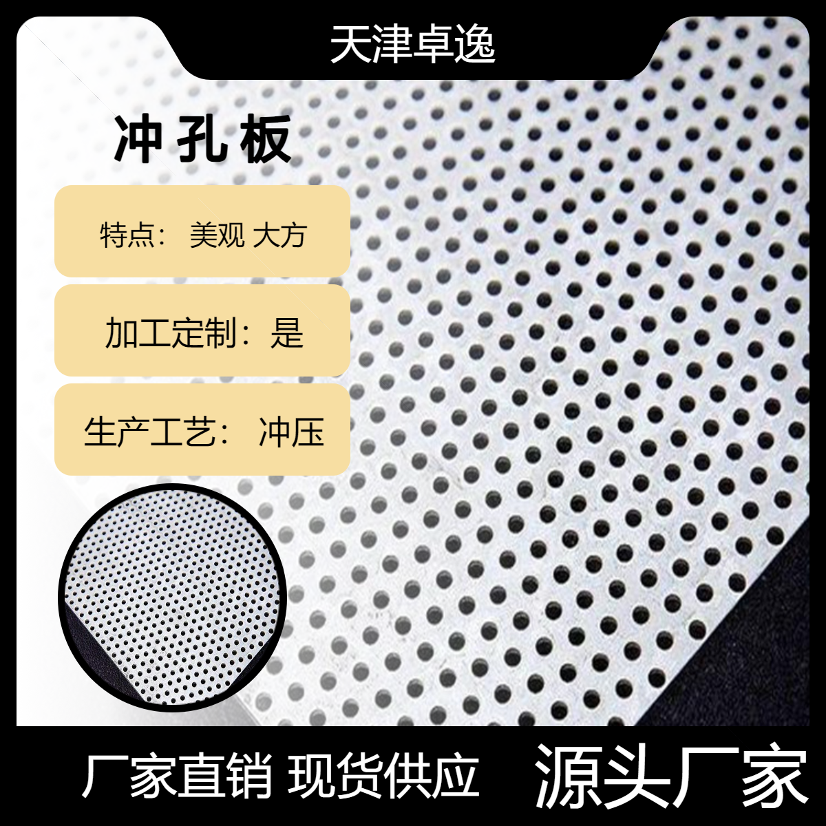 304不锈钢冲孔网板 圆孔方孔镀锌穿孔网板 加工定制