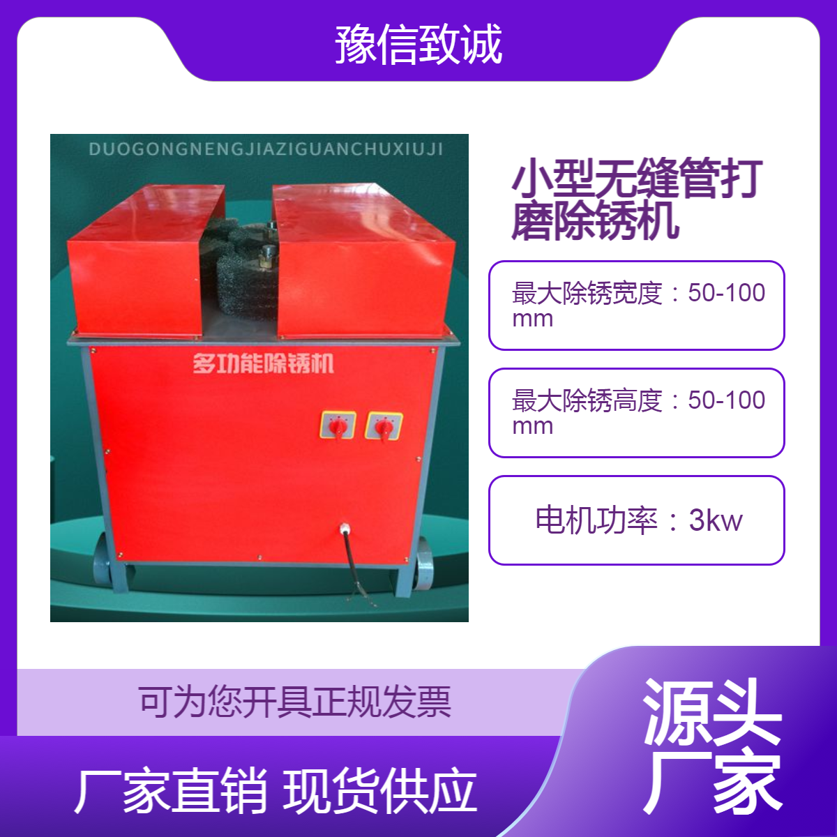 小型无缝管打磨除锈机多功能消防管除锈设备