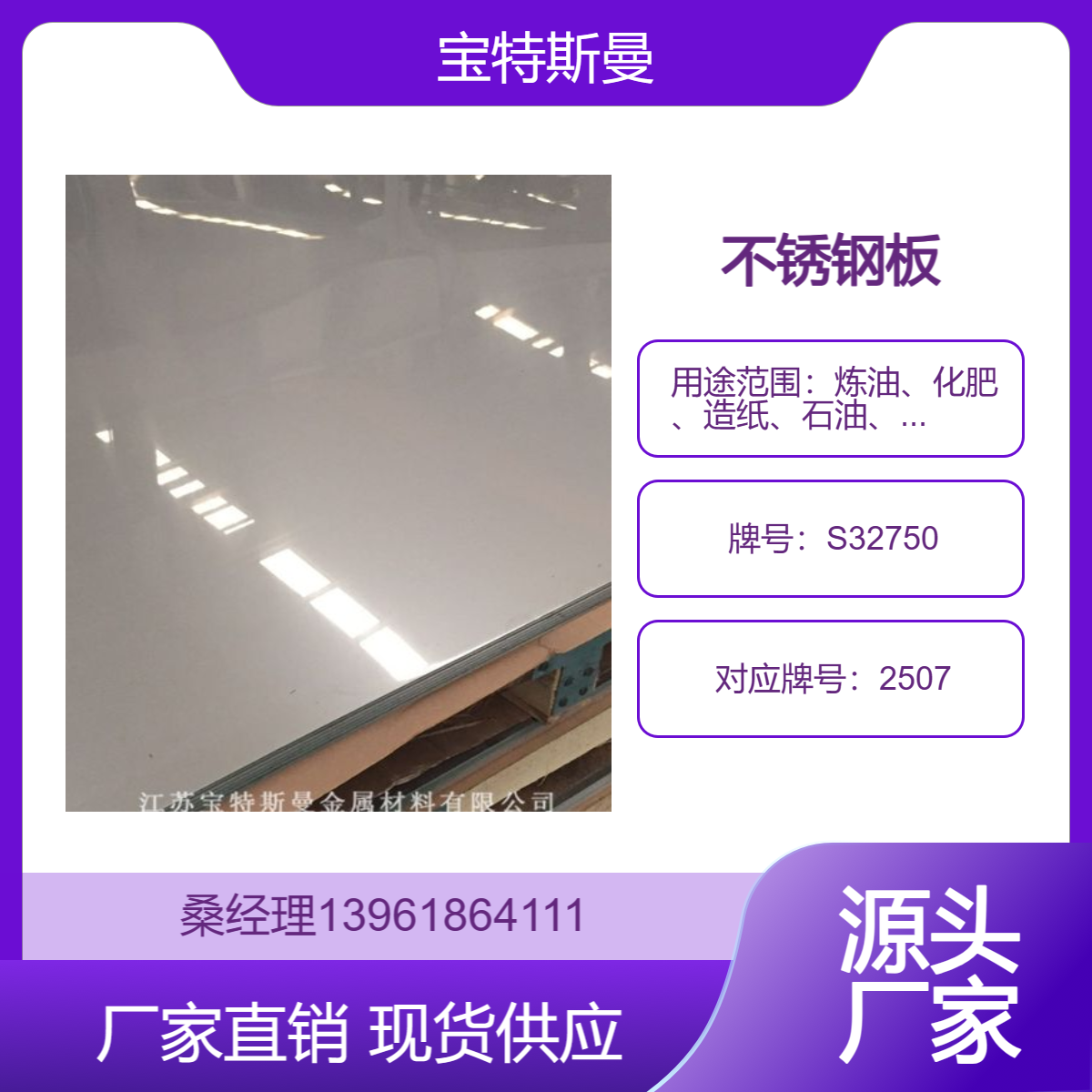现货S32750不锈钢板材 2507超级双相不锈钢板 耐海水耐高温材质