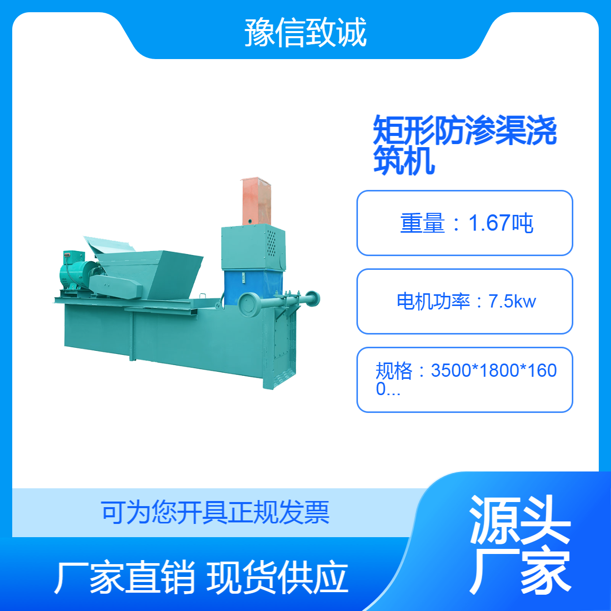 矩形防渗渠浇筑机U型沟渠现浇机梯形沟渠打渠机