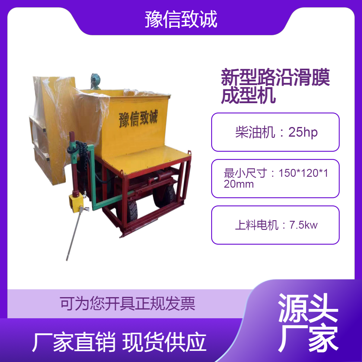 新型路沿滑膜成型机多功能拦水带滑膜摊铺机全自动路肩墙滑膜机