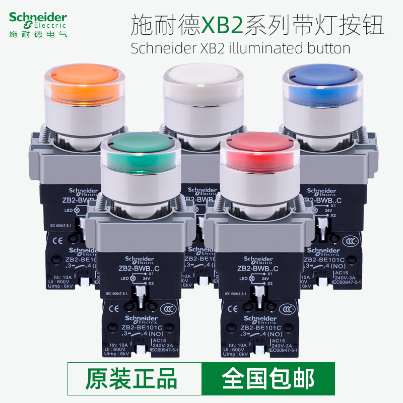 施耐德带灯按钮开关XB2BW33B1C绿色常开24V自复位XB2BW34M1C 220V - 百度爱采购