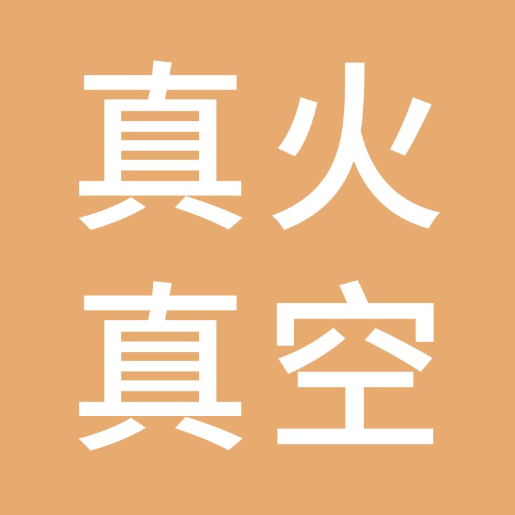 台州真火真空设备制造有限公司 - 公司logo