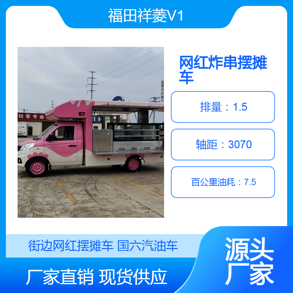多功能小吃炸串车 烤肠烧烤麻辣烫摆摊车整车定制 115马力