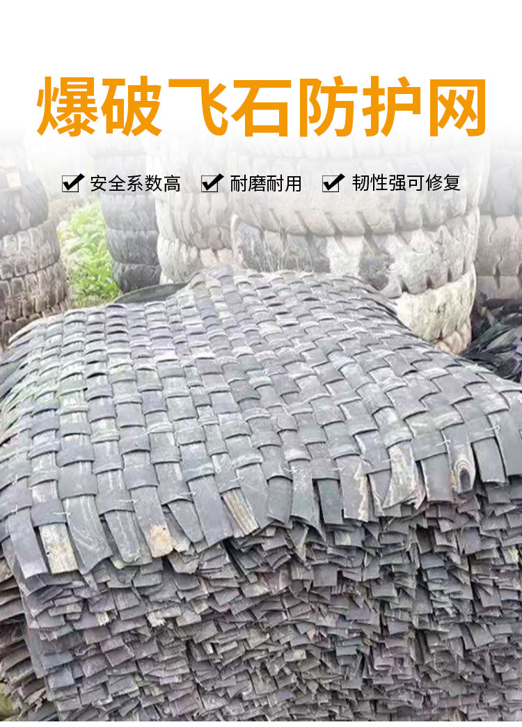 爆破飞石防护网 矿用炮被 编织轮胎橡胶放炮防护炮
