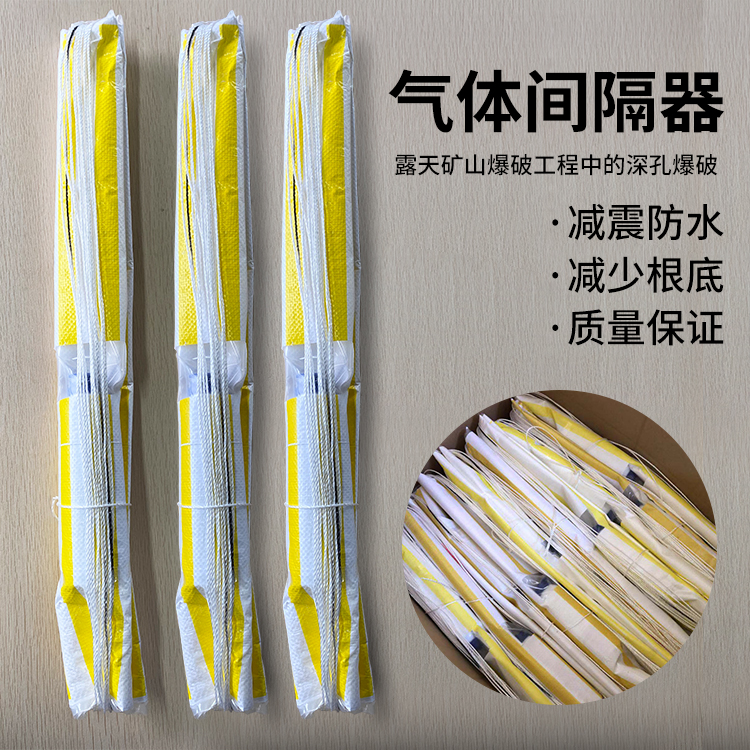 减震防水 BJQ 矿用气体间隔器 爆破节能器 空气隔离器 现货